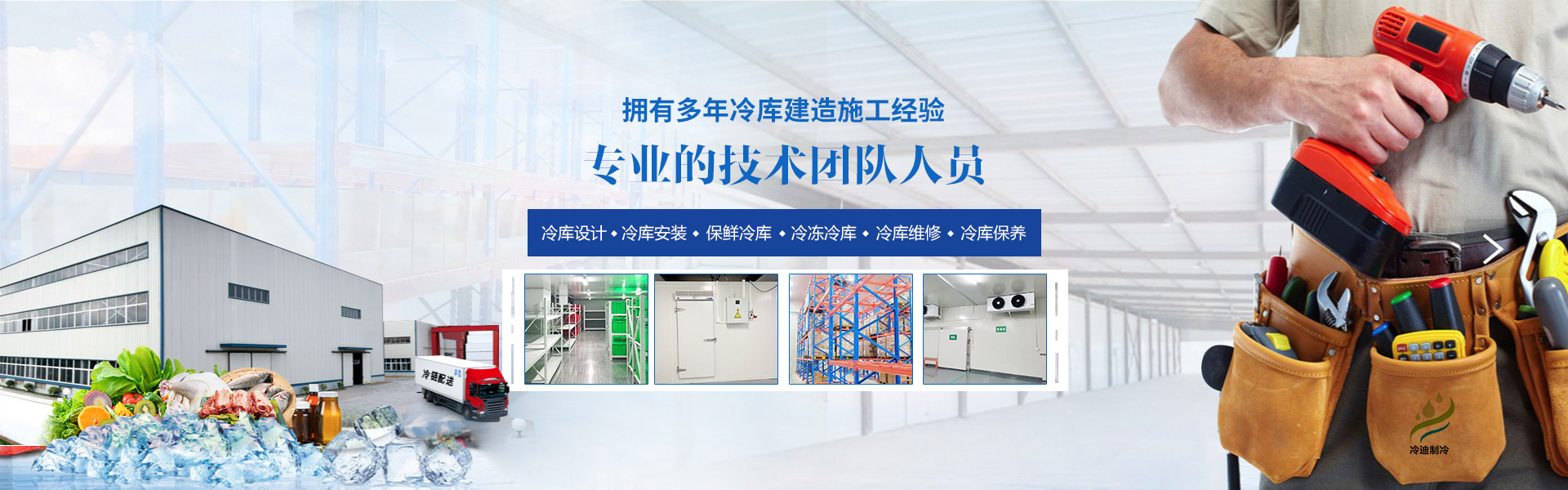 ?冷庫(kù)保溫公司優(yōu)選冷迪制冷/恒溫冷庫(kù)建設(shè)多少錢(qián)一個(gè)平方(圖3)